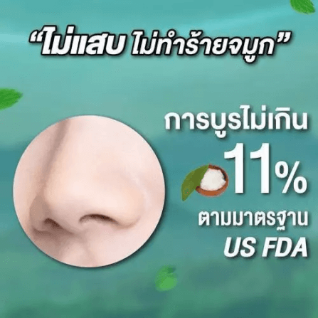 ยาดม เป๊ปเปอร์มิ้นท์ ฟิลด์ แบล็คอินเฮเลอร์ ขนาด 2 ซีซี จำนวน 120 ชิ้น_6